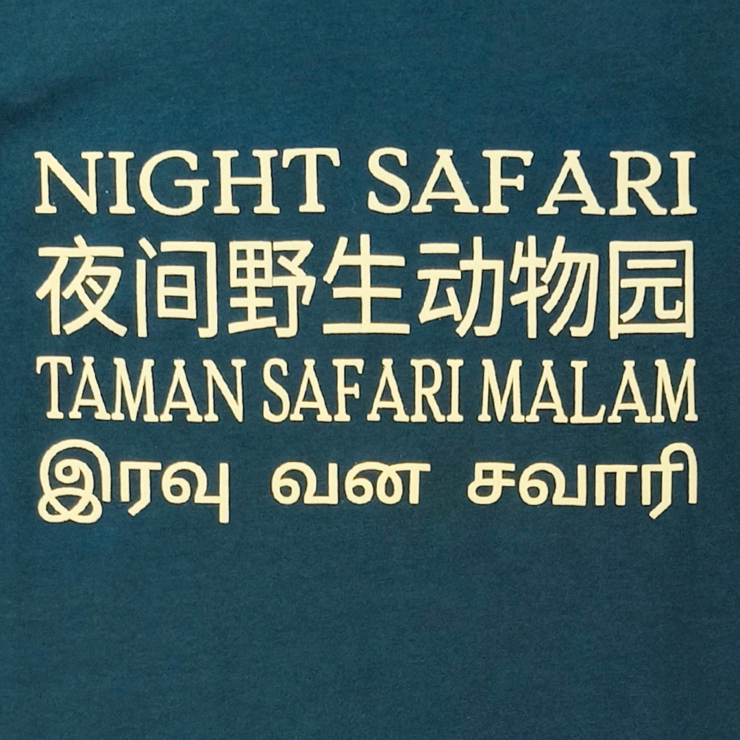 Night Safari Asian Elephant Map Adult T-Shirt MANDAI WILDLIFE RESERVE