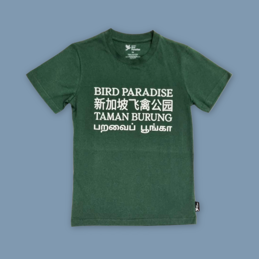 Bird Paradise Lory Map Adult T-Shirt MANDAI WILDLIFE RESERVE