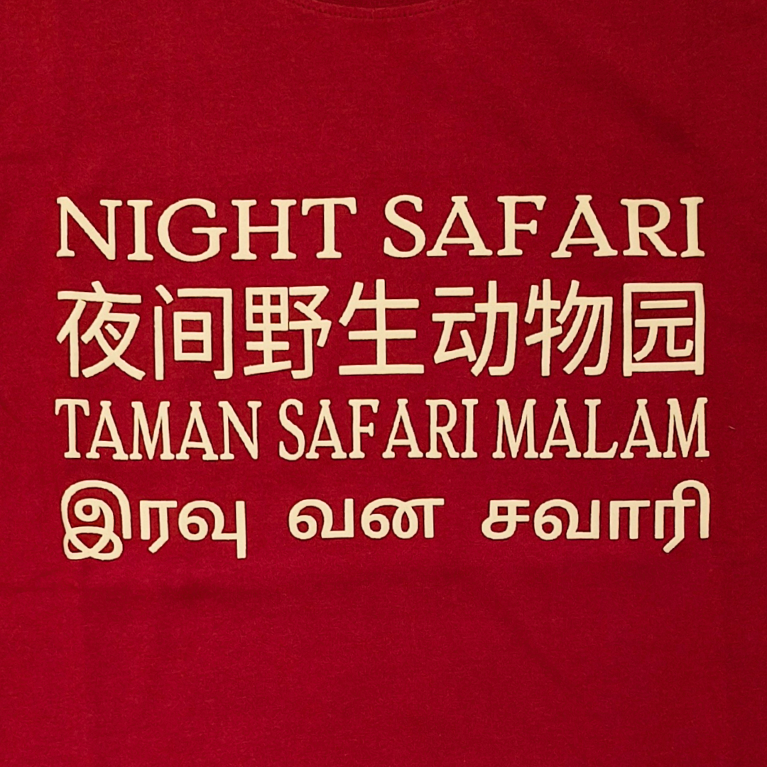 Night Safari Malayan Tiger Map Adult T-Shirt MANDAI WILDLIFE RESERVE
