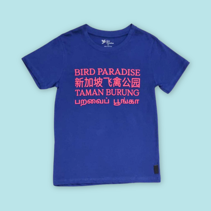 Bird Paradise Hornbill Map Adult T-Shirt MANDAI WILDLIFE RESERVE