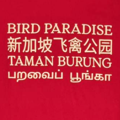 Bird Paradise Scarlet Macaw Map Adult T-Shirt MANDAI WILDLIFE RESERVE