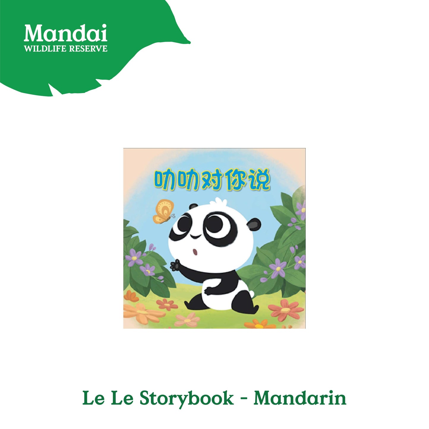 Le Le Panda Cub Children Chinese English Books MANDAI WILDLIFE RESERVE