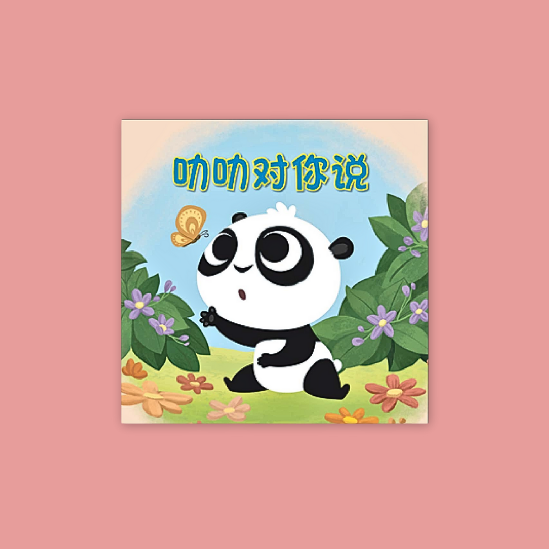 Le Le Panda Cub Children Chinese English Books MANDAI WILDLIFE RESERVE